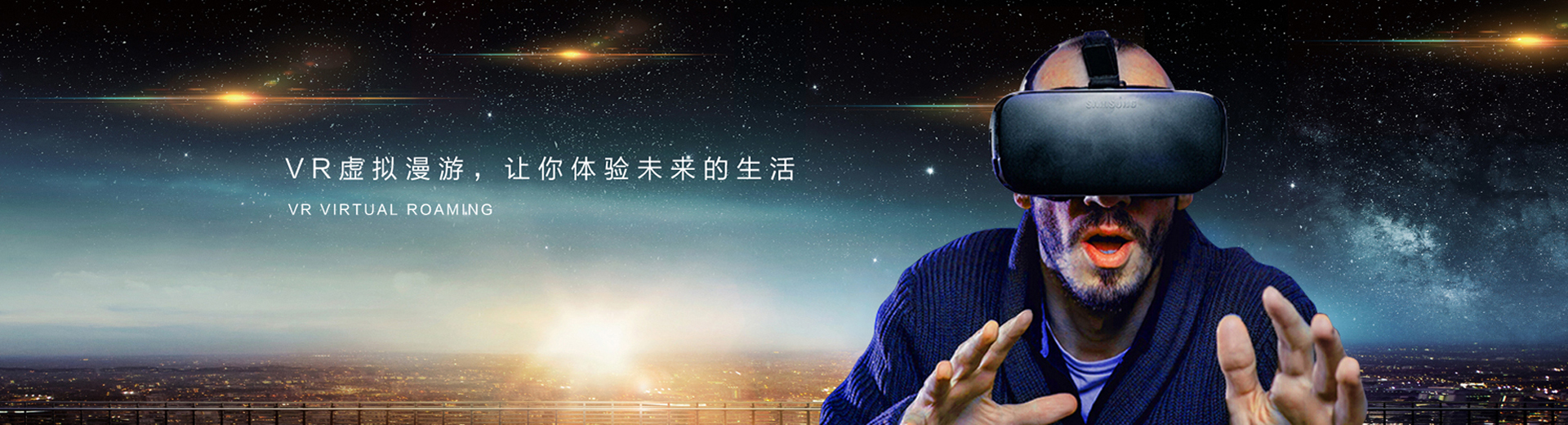 成都360全景拍攝